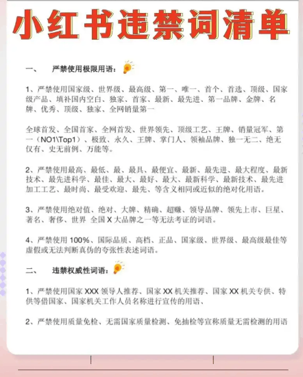 刷量被封AI托管封号虚假人设限流：小红书6月新规后真实内容博主为什么是最大赢家｜合规突围实操手册