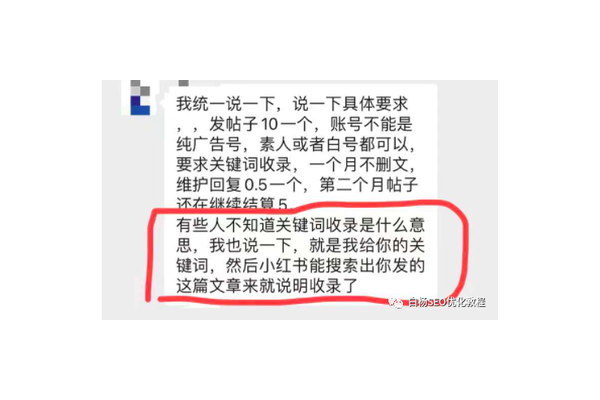 小红书白号是什么？一文带你全面了解小红书白号的秘密