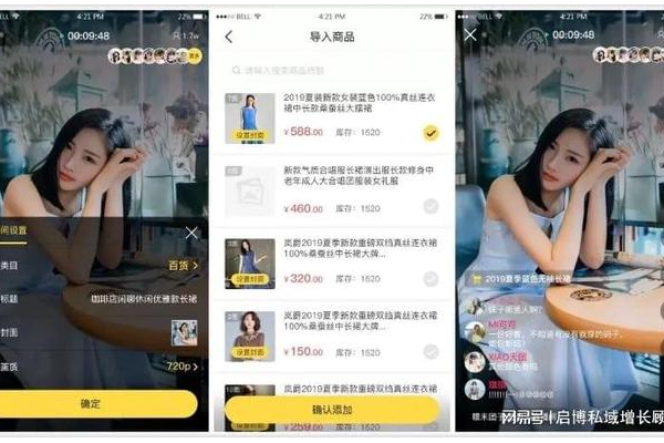 私域直播哪个平台好？全方位对比，助你找到最佳选择
