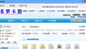 QQ营销软件卡盟：开启低成本、高效率的精准营销新途径