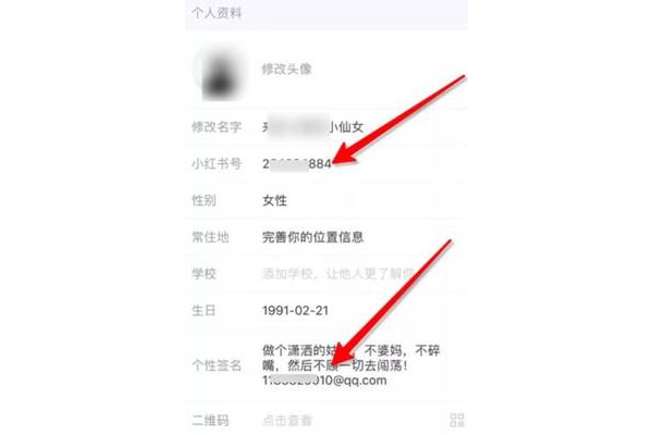 小红书号能修改几次?一文带你了解修改次数规则!