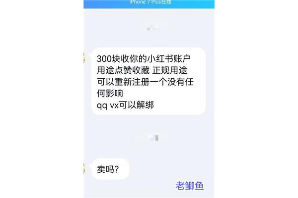 如何有效快速地收小红书账号?