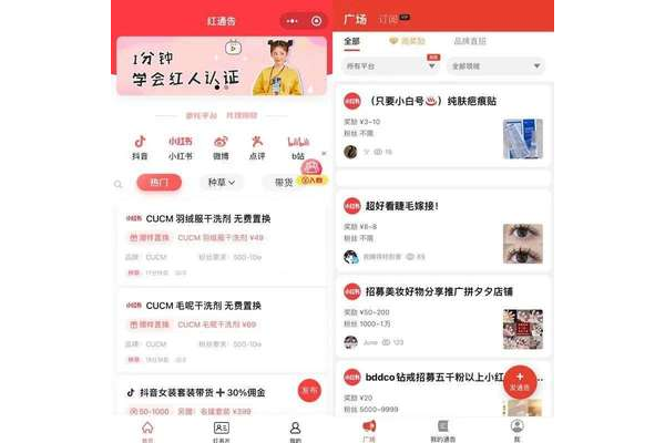 小红书小白号购买批发渠道大揭秘,超全攻略速来!