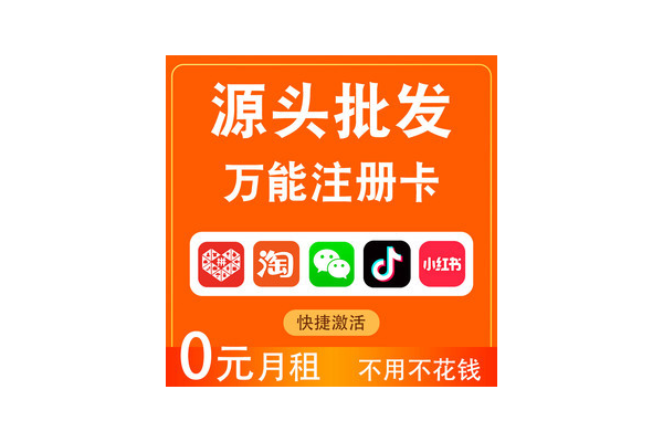 小红书小号批发平台大揭秘