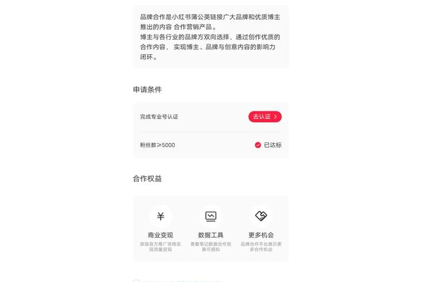 小红书粉丝多少能开始赚钱及赚钱途径