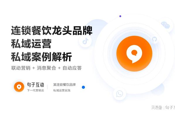 这家餐厅私域社群运营案例,揭秘流量转化与客户留存秘诀