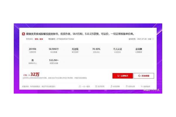 吐血整理!小红书账号售卖全流程与避坑指南