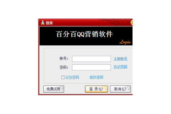 qq营销软件哪一个好用