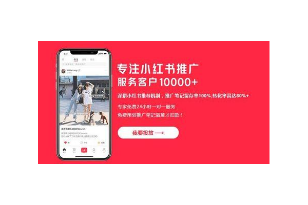 惊!小红书粉丝推广费的秘密,你知道多少?