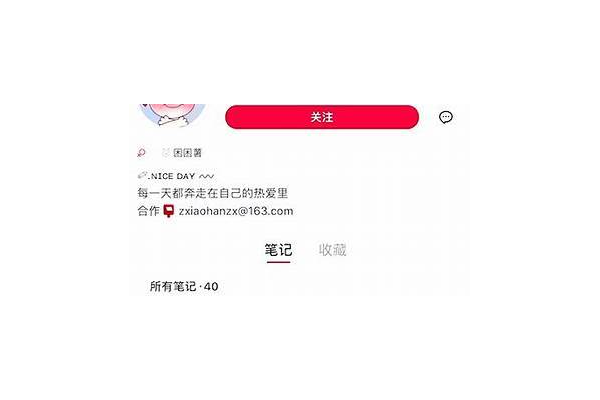 超实用!在小红书用账号精准找人的秘诀大公开