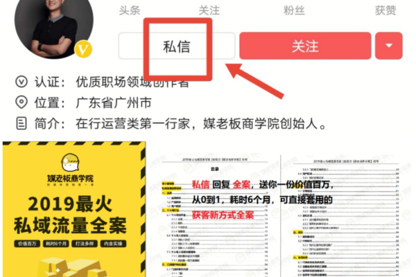 私域流量实操案例大揭秘：这些策略让客户主动找上门！