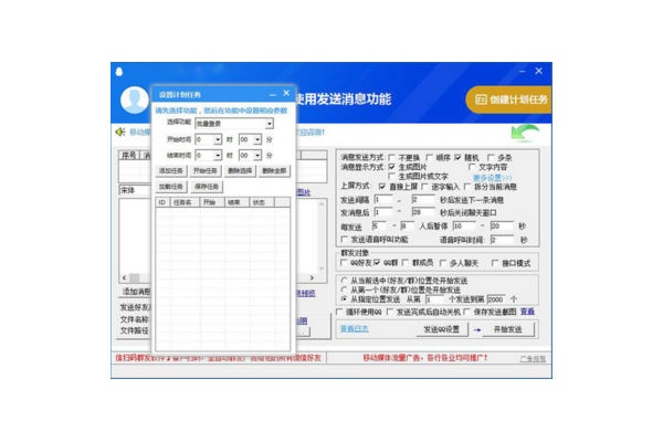 QQ营销软件平台：开启精准高效营销的全新途径