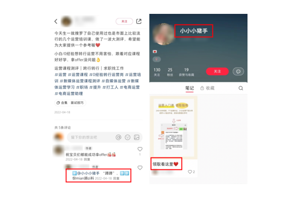 超全攻略!教你安全靠谱购买小红书小号账号