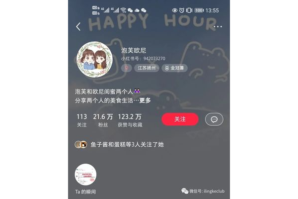 小红书号是什么 app?一文带你全面了解小红书号背后的平台!