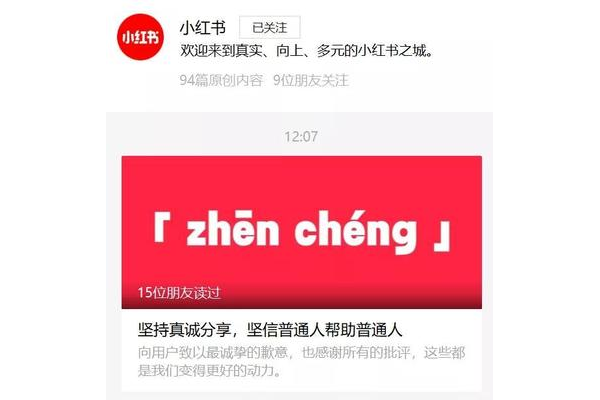 探秘9位6开头小红书号,解锁超酷宝藏内容!