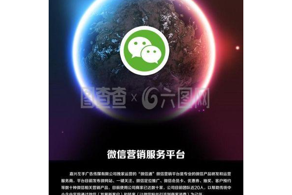 微信营销：开启企业营销新征程