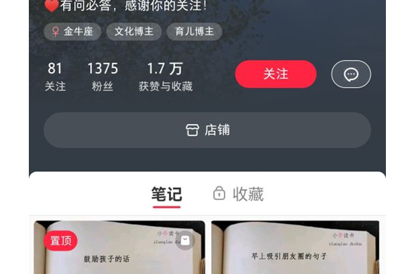 怎么查看别人的小红书号?快速获取方法大揭秘