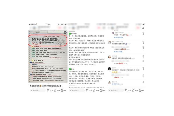 小红书引流到微信超实用方法,轻松实现精准客户对接!