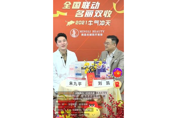 惊艳揭秘!医美私域直播案例,看如何实现美丽与销量双赢