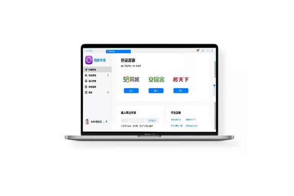 自动获客神器:打破获客瓶颈,开启业务增长新引擎