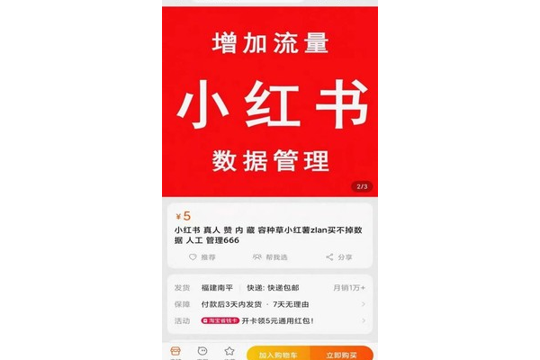 小红书号初始是几位数字及意义