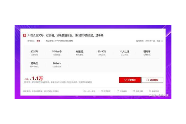 揭秘!一个小红书账号究竟能卖多少钱?这些因素是关键