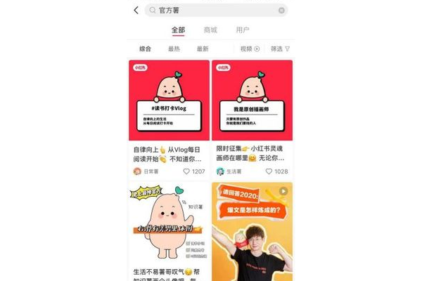 小红书官方账号:时尚美妆、生活好物一网打尽