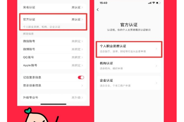 哪里买小红书账号比较靠谱,这些渠道你知道吗?