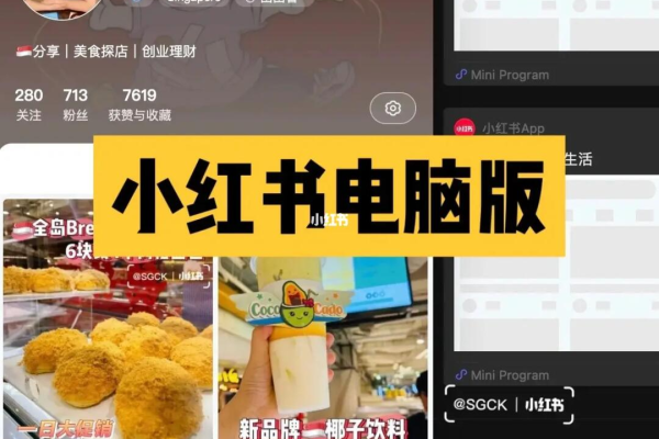 困困薯的小红书账号日常与分享