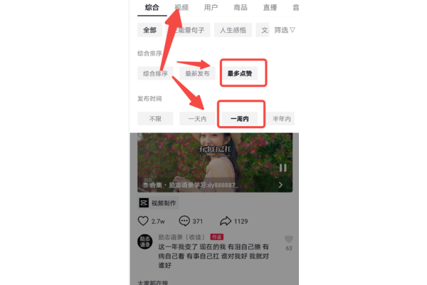 轻松掌握！小红书搜索账号的实用方法大揭秘