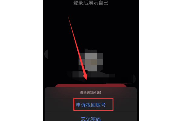 小红书账号丢失不用慌！超全找回方法大揭秘