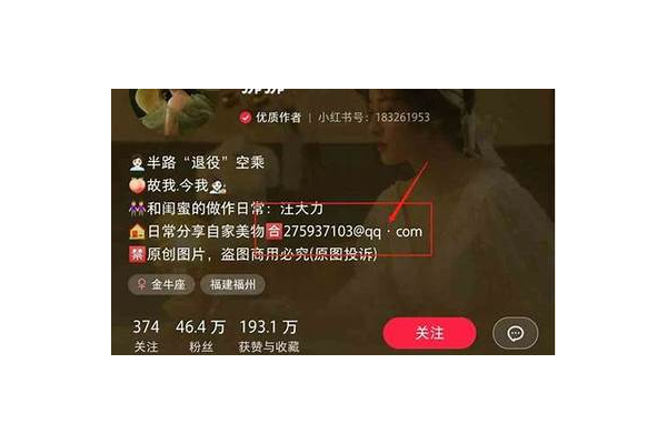 小红书引流到微信私信的实用技巧大揭秘