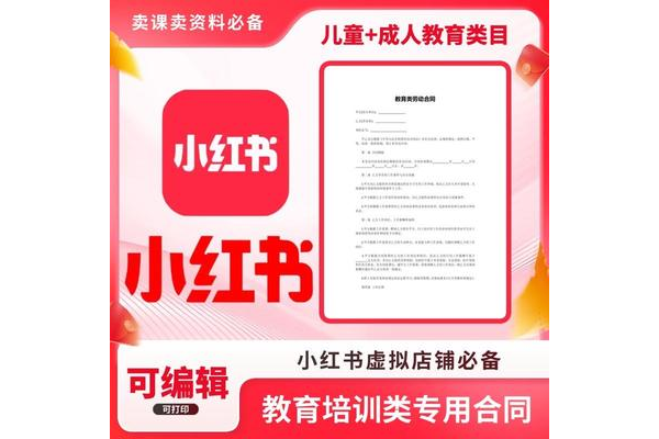 小红书申诉找回账号全攻略