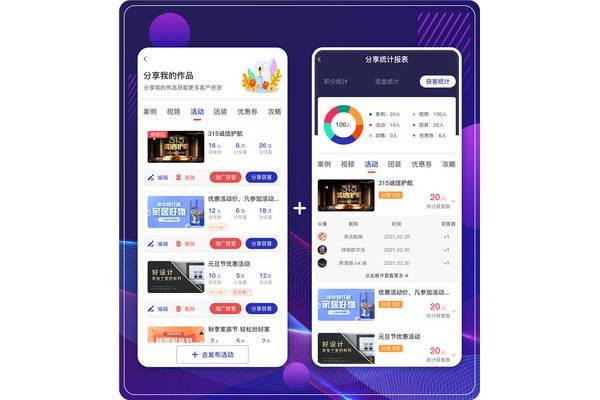 自动获客神器 app 下载，轻松拓展客源