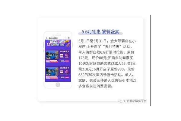 酒店私域运营案例大揭秘:多渠道引流,精准营销,提升复购率!