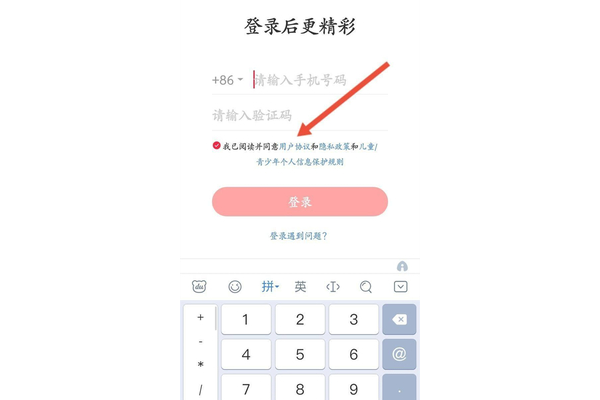 轻松玩转小红书:两个账号一键切换,精彩不停歇