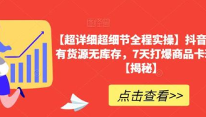 打粉引流全攻略：从0到1快速吸粉与精准引流实战教程
