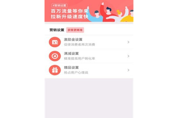 快获客app免费下载