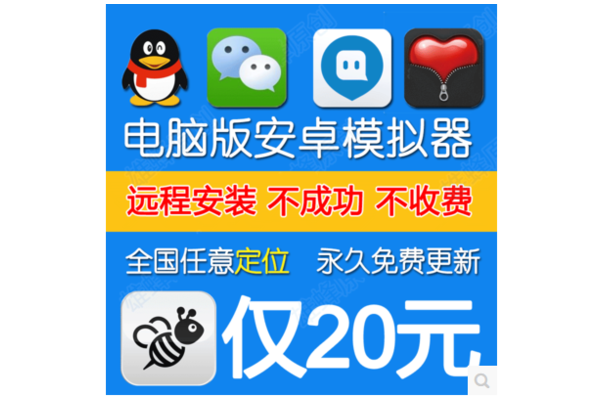 qq营销软件安卓