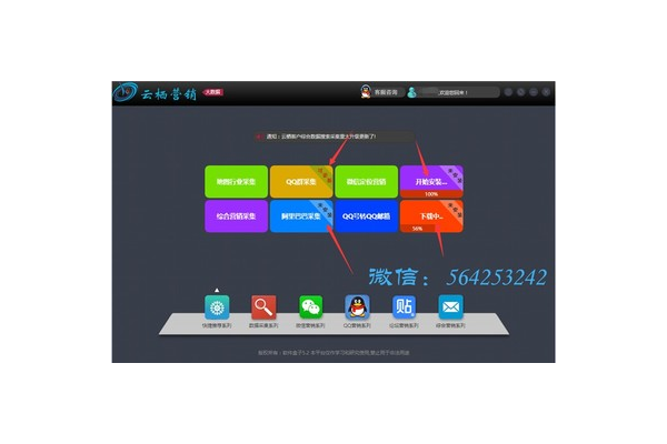 大数据营销软件哪个好