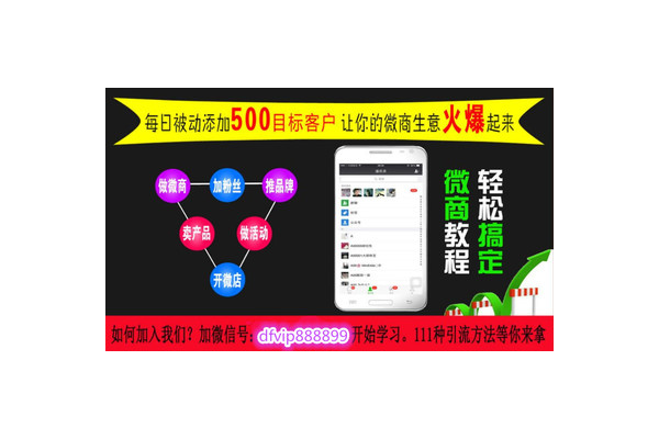 微商推广引流秘籍大揭秘,快速破圈吸粉的实用攻略