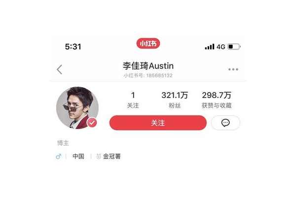探秘李佳琪小红书号:解锁美妆时尚达人背后的精彩世界