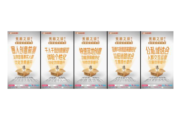 私域营销突围案例