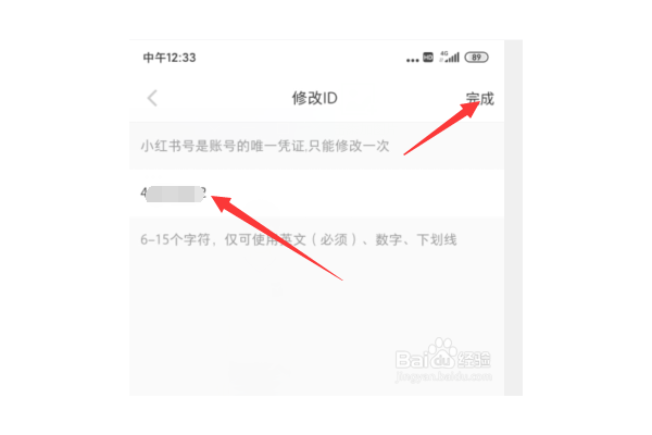 小红书号是唯一的吗?揭秘背后真相
