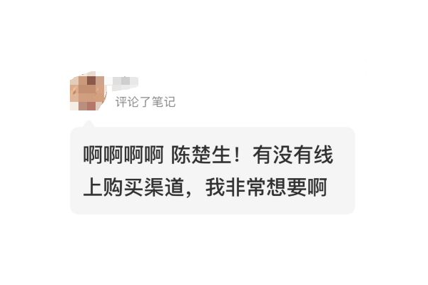 速戳！教你轻松进入小红书粉丝群的超实用方法