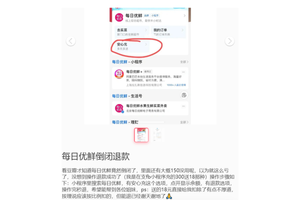 小红书账号购买攻略及注意事项