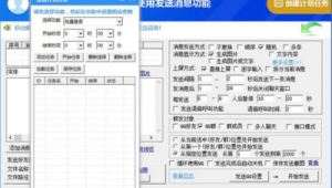 QQ营销软件平台：开启精准高效营销新境界