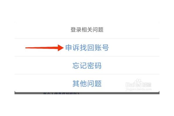 小红书号丢失后如何找回及相关技巧