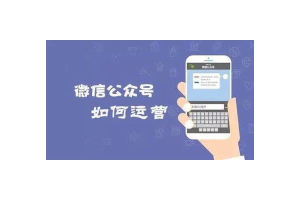 微信营销优点与不足