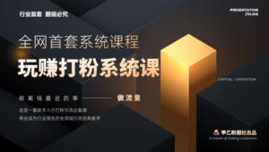 打粉引流团队：高效引流秘籍，开启流量增长新征程